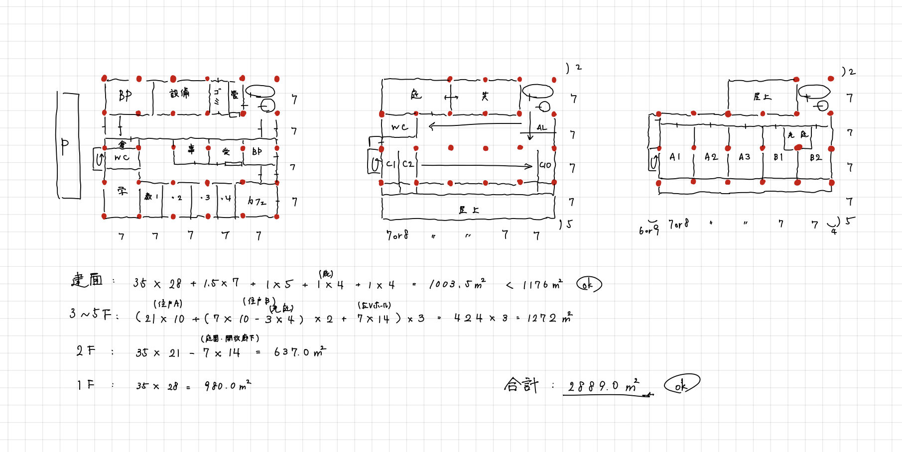 【一級建築士／製図試験】6m？7m？スパン割りで悩む時間を削減！【スパン割の考え方】