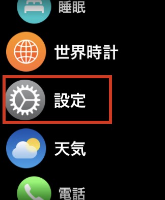 【まだやってないの？】Apple Watchでスクリーンショットをオフにする方法