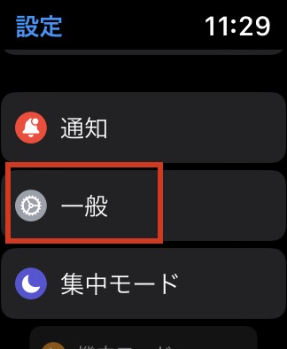 【まだやってないの？】Apple Watchでスクリーンショットをオフにする方法