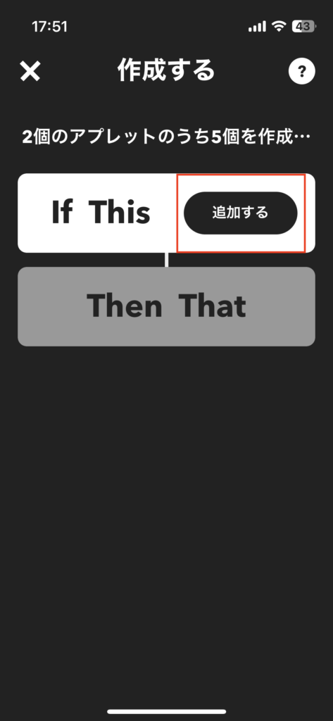 【家の中をなんでも自動化！】IFTTTを活用したアレクサの設定方法【応用編】