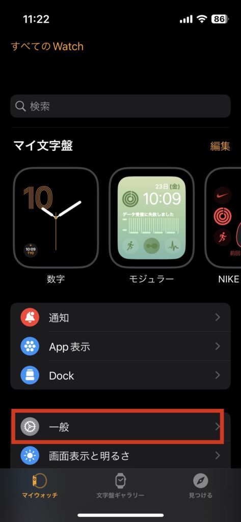 【まだやってないの？】Apple Watchでスクリーンショットをオフにする方法