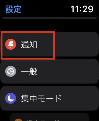 【2023年版】Apple Watchを買ったらまずしたい！おすすめの設定と使い方10選