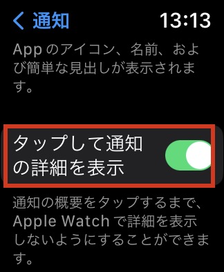 【2023年版】Apple Watchを買ったらまずしたい！おすすめの設定と使い方10選