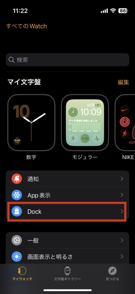 【2023年版】Apple Watchを買ったらまずしたい！おすすめの設定と使い方10選