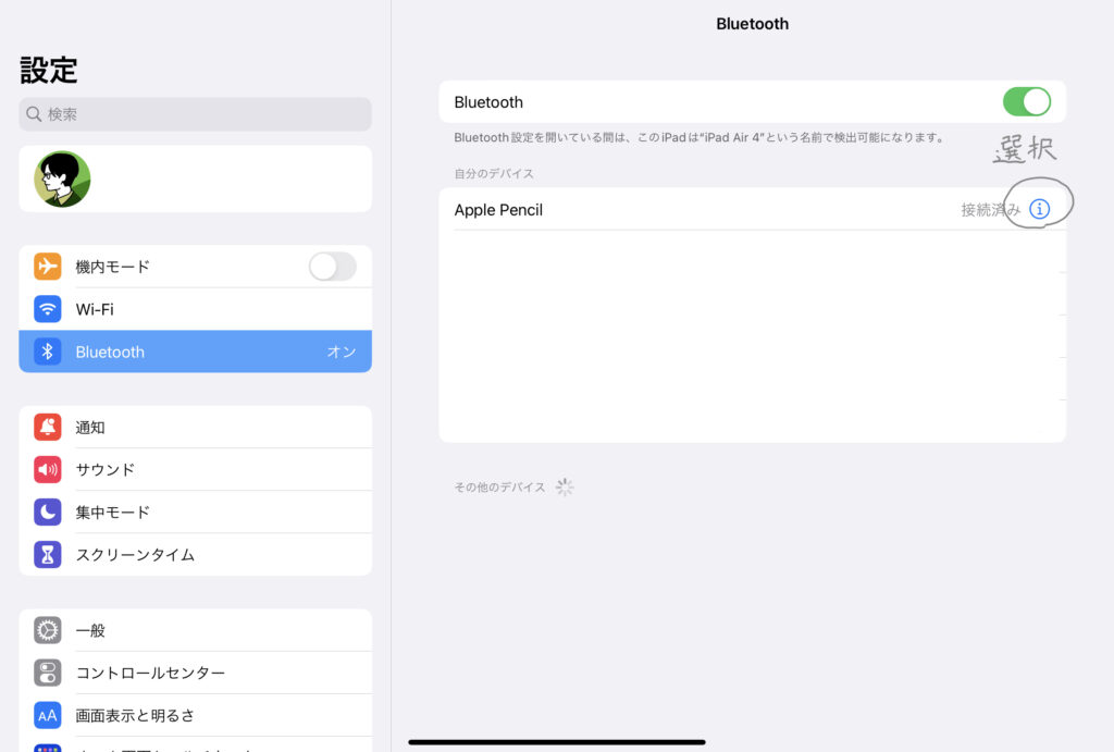【壊れた？】Apple Pencilが反応しなくなった時の対処法
