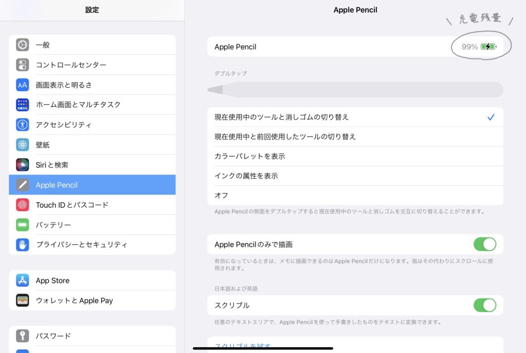 【壊れた？】Apple Pencilが反応しなくなった時の対処法