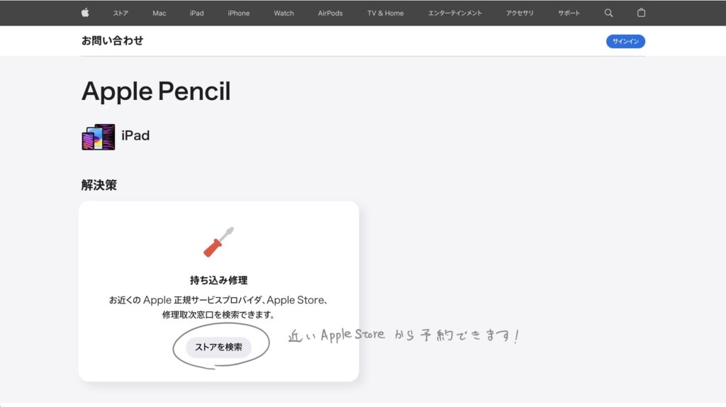 【壊れた？】Apple Pencilが反応しなくなった時の対処法