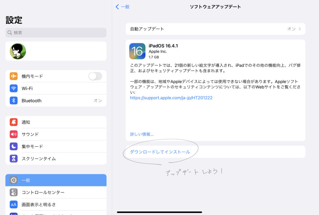 【壊れた？】Apple Pencilが反応しなくなった時の対処法