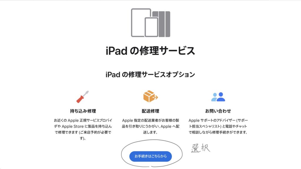 【壊れた？】Apple Pencilが反応しなくなった時の対処法