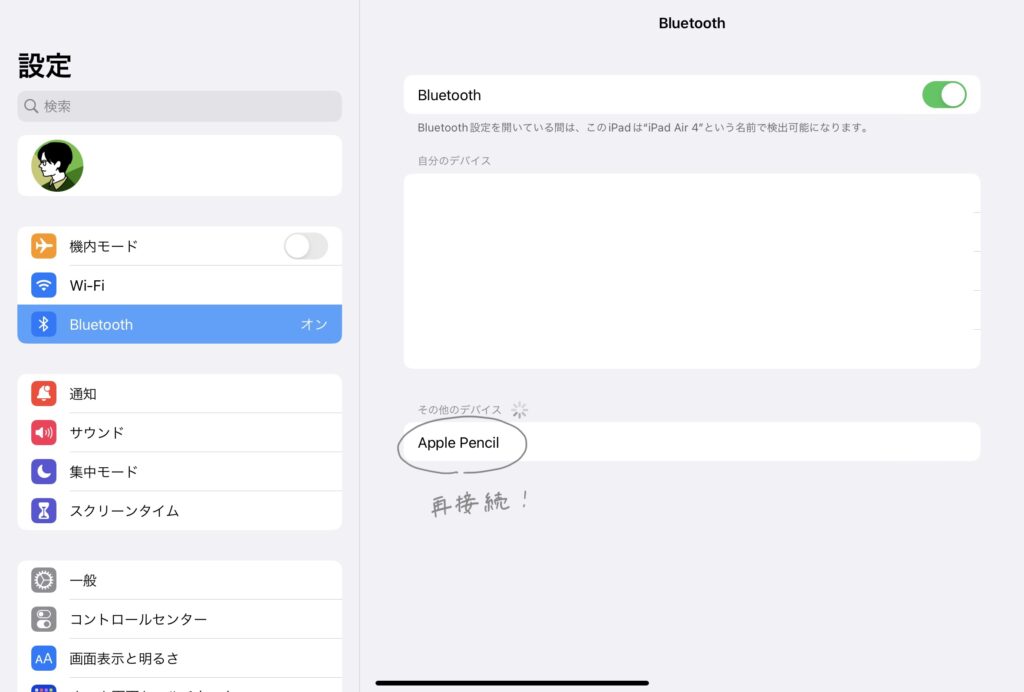 【壊れた？】Apple Pencilが反応しなくなった時の対処法