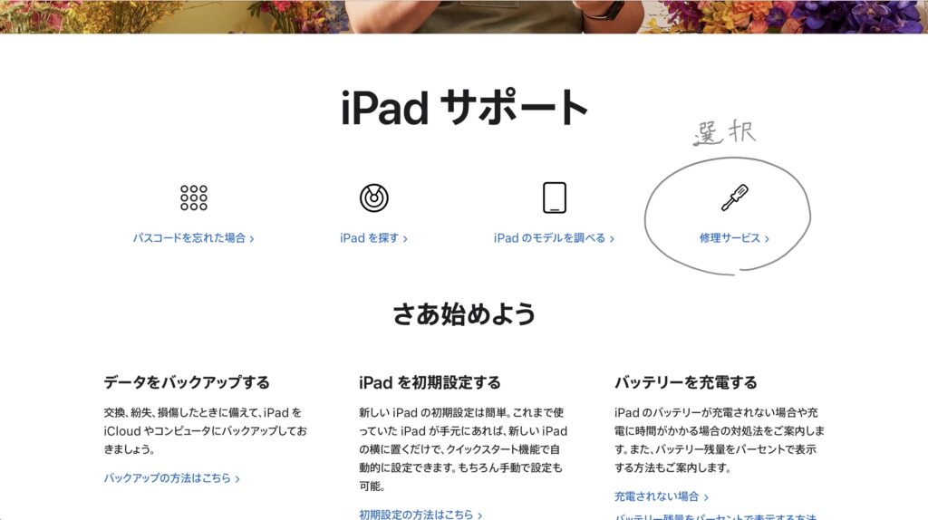 【壊れた？】Apple Pencilが反応しなくなった時の対処法