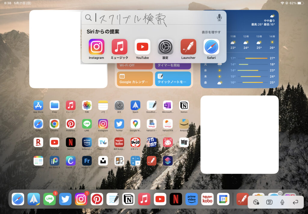 iPadを買って最初にやるべきおすすめ設定とアプリ【iPad全モデル対応】