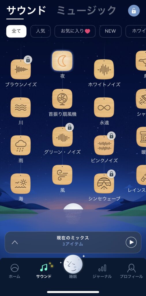 【睡眠の質を高める】Apple Watchのおすすめ睡眠管理アプリ