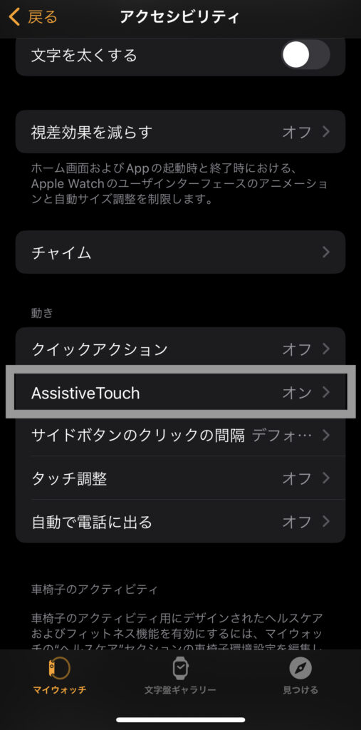 【荷物を持っていても余裕】片手でApple Watchを操作する？方法と設定を詳しく解説！