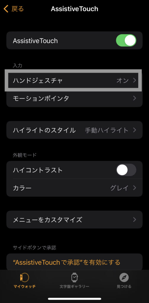 【荷物を持っていても余裕】片手でApple Watchを操作する？方法と設定を詳しく解説！