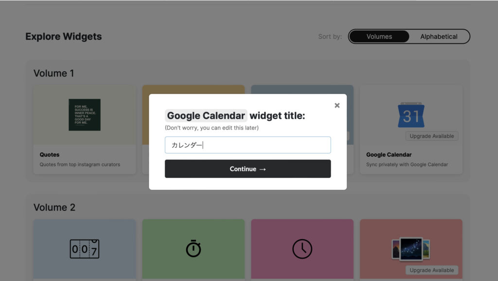 【Notionをおしゃれに】indifyでGoogleカレンダーを連携させる方法