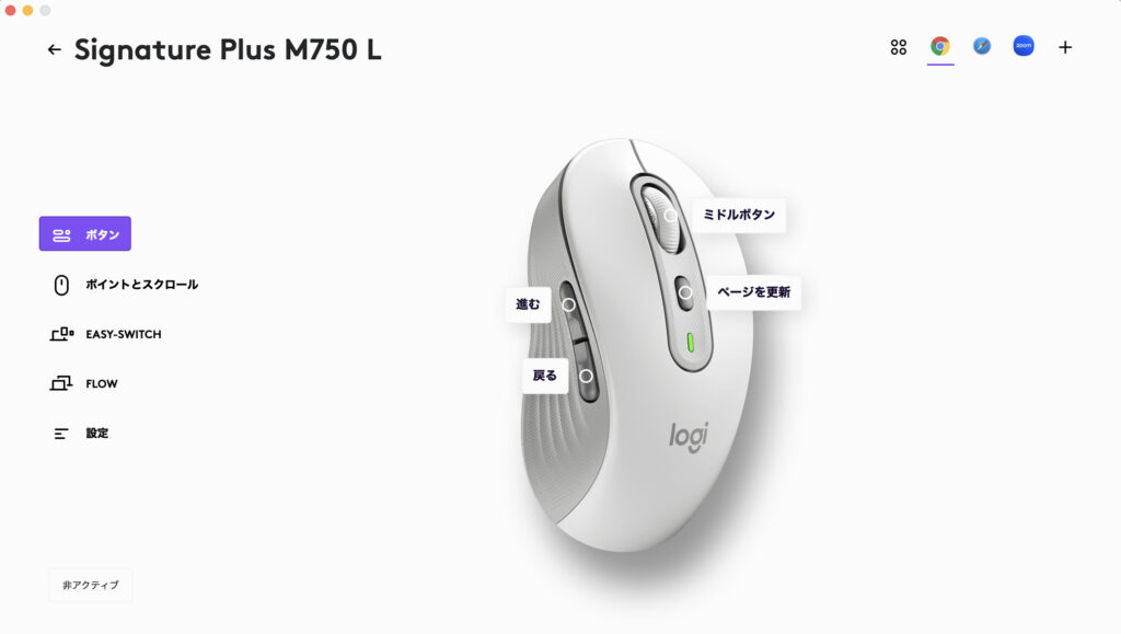 【安くて高機能】ロジクールのマウスM750が万人におすすめ！