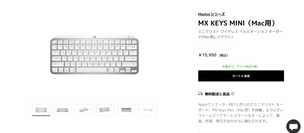 【レビュー】ロジクールのMX Keys Miniが薄型キーボードで最高かも【おすすめ】