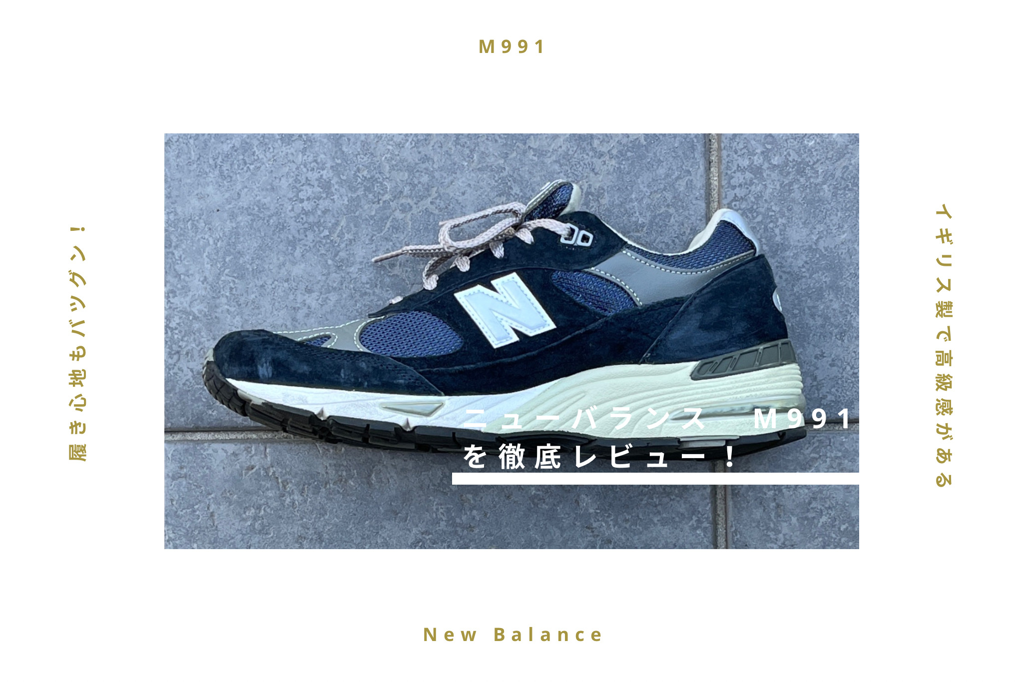 いしまる様 ニューバランス M991 V1 ネイビー×シルバー 27cm いしまる様 ニューバランス M991 V1 ネイビー×シルバー 27cm