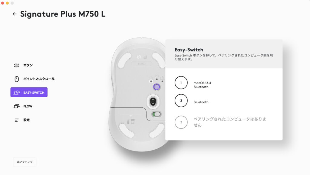 【安くて高機能】ロジクールのマウスM750が万人におすすめ！