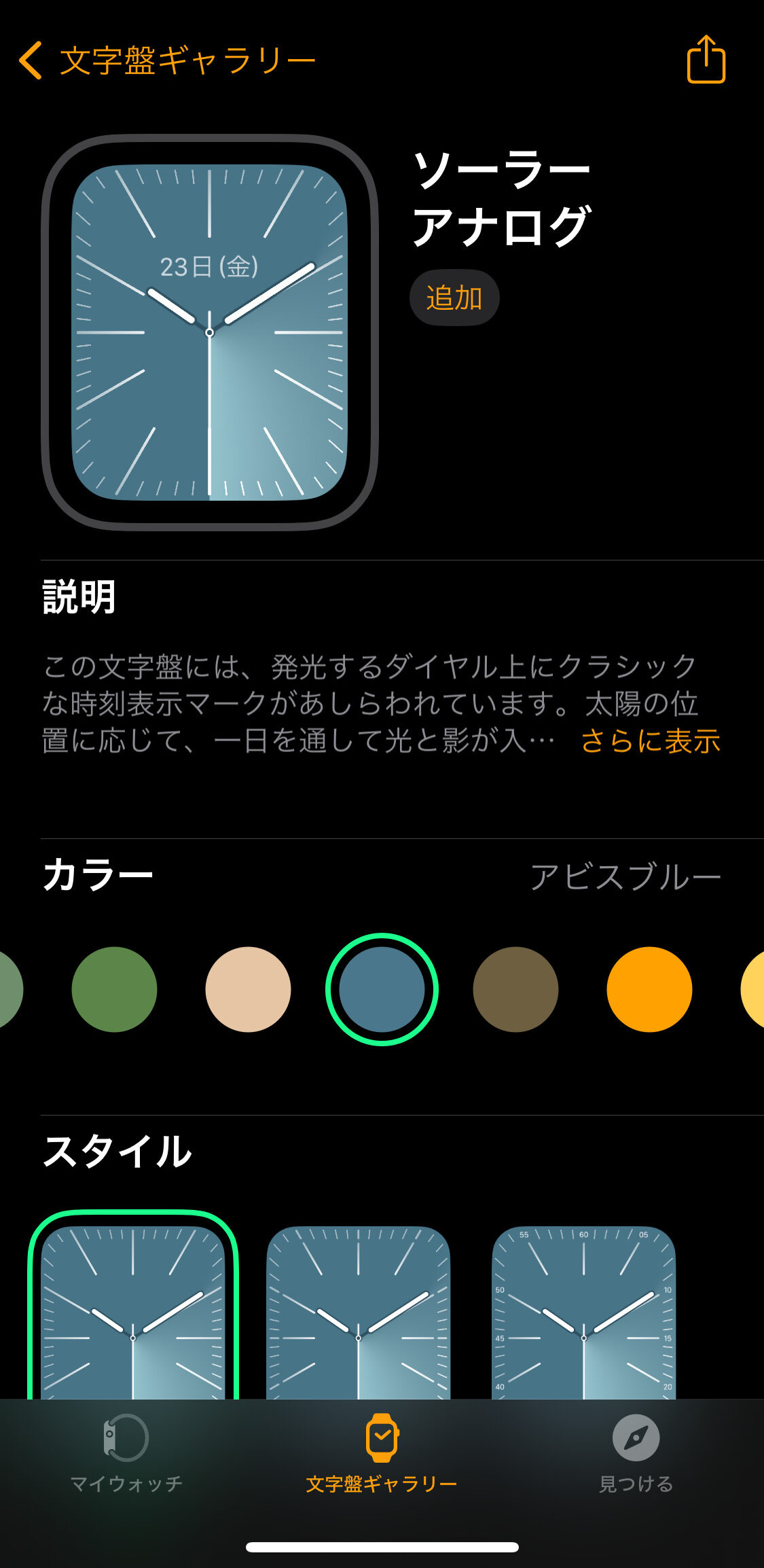 【文字盤は増えた？】watchOS 10で変わったApple Watchの操作方法10選