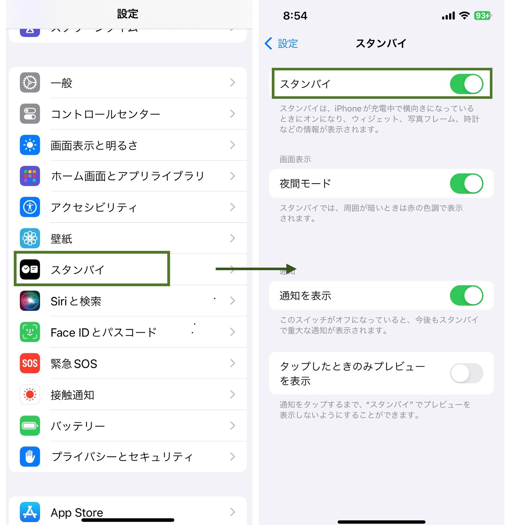 【iOS 17】iPhoneの新機能「スタンバイ」の使い方と対応機種