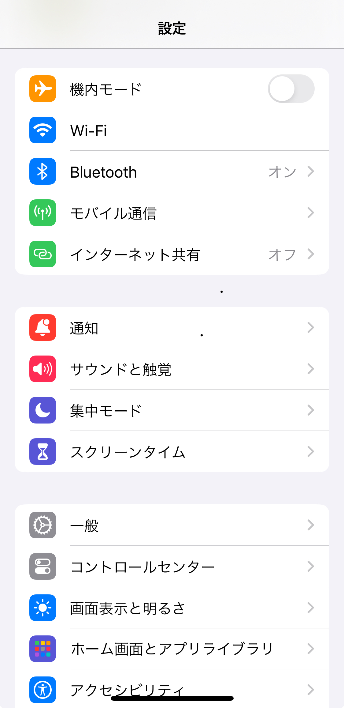 【iPhone】容量を確認する方法と空きを増やすにはどうすればいいか解説