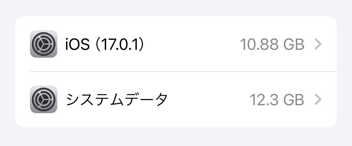 【iPhone】容量を確認する方法と空きを増やすにはどうすればいいか解説