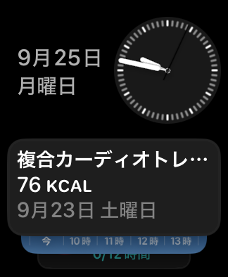 【2023年版】Apple Watchを買ったらまずしたい！おすすめの設定と使い方10選