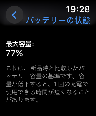 【Apple Watch】買い換えるタイミングはいつ？何年使用できるのか解説！