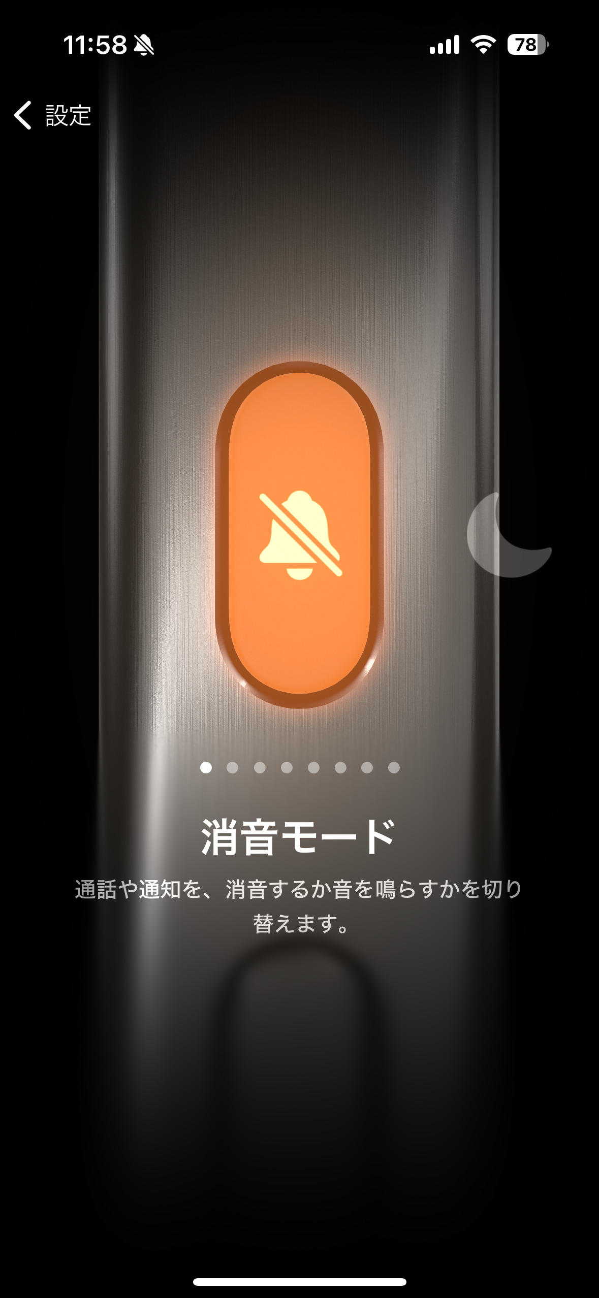 【iPhone 15 Pro／Pro Max】アクションボタンを使いこなす！設定方法とおすすめの設定