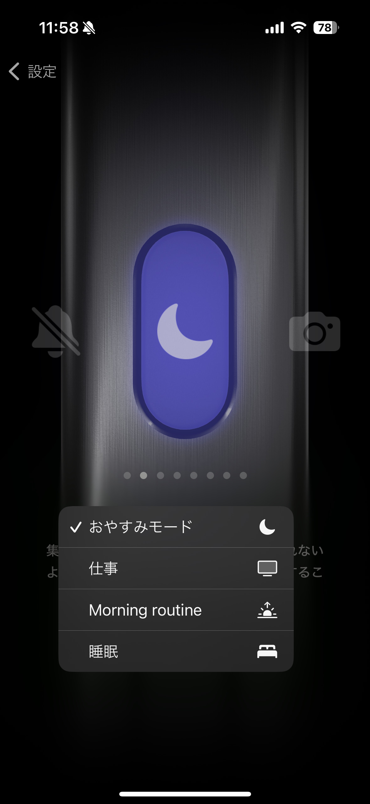 【iPhone 15 Pro／Pro Max】アクションボタンを使いこなす！設定方法とおすすめの設定