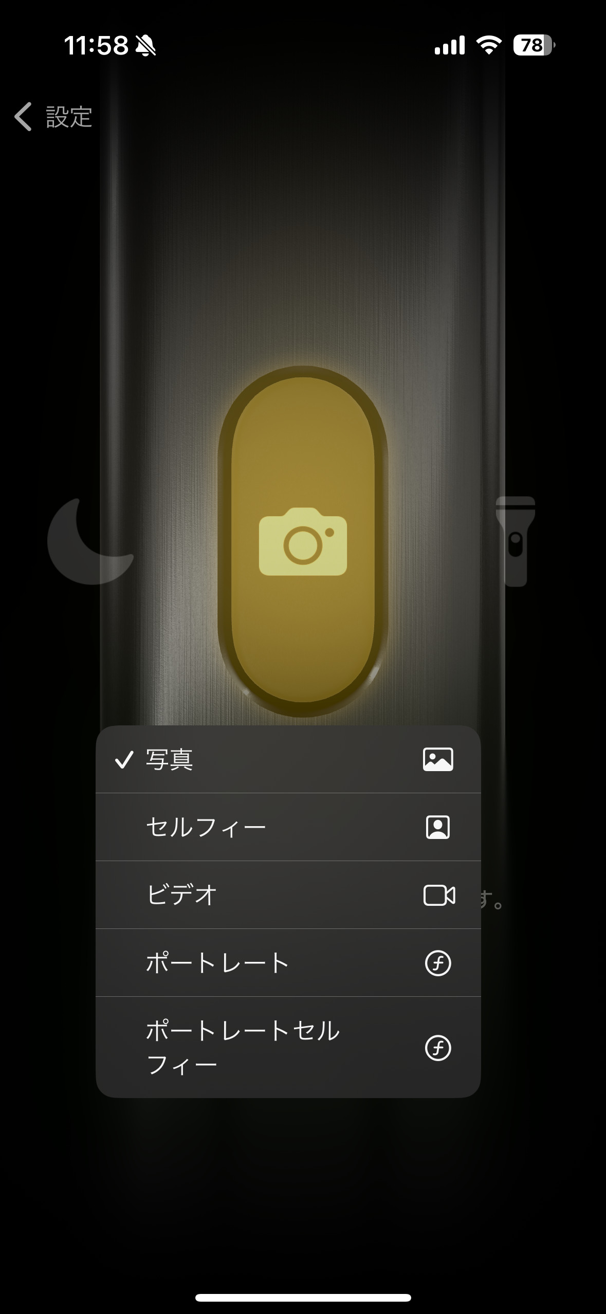 【iPhone 15 Pro／Pro Max】アクションボタンを使いこなす！設定方法とおすすめの設定