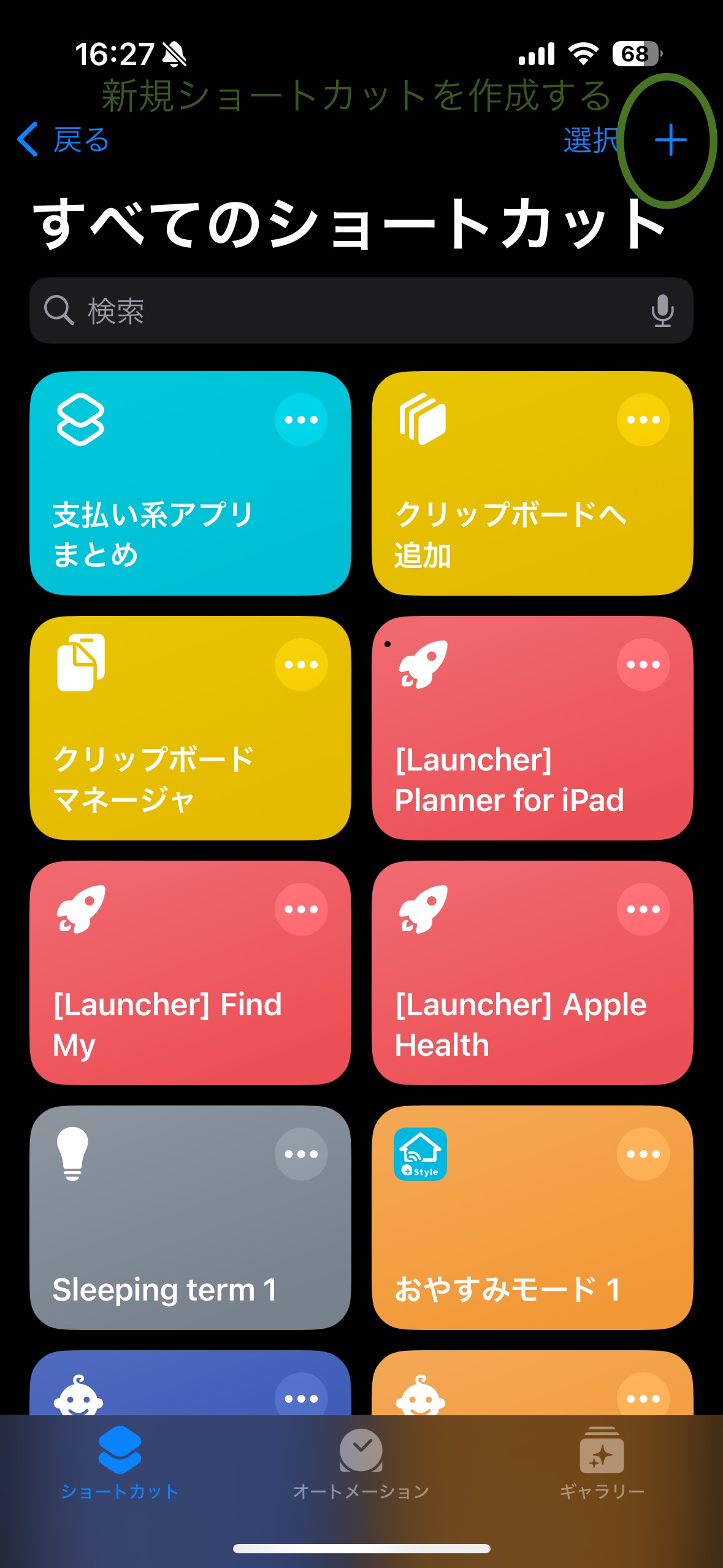 【iPhone 15 Pro／Pro Max】アクションボタンを使いこなす！設定方法とおすすめの設定