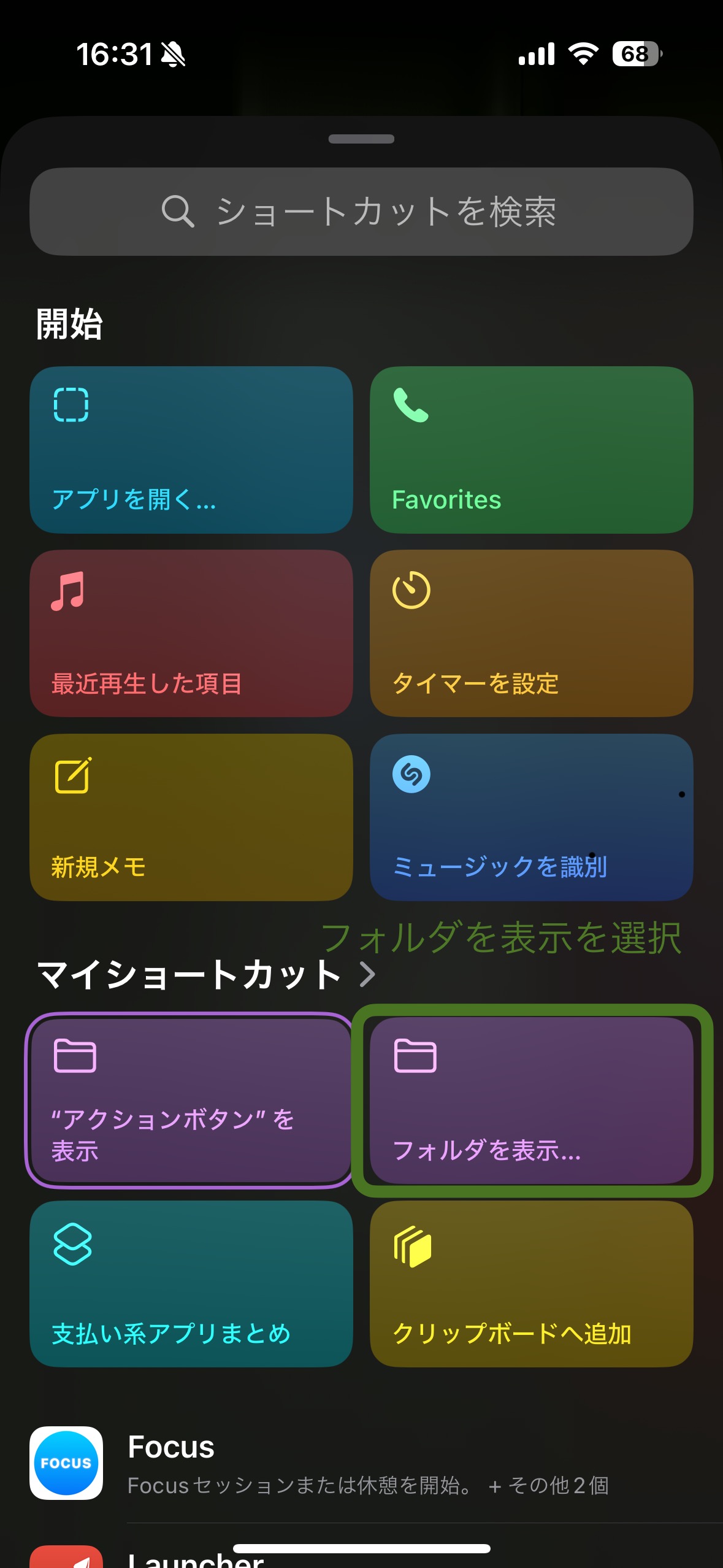 【iPhone 15 Pro／Pro Max】アクションボタンを使いこなす！設定方法とおすすめの設定