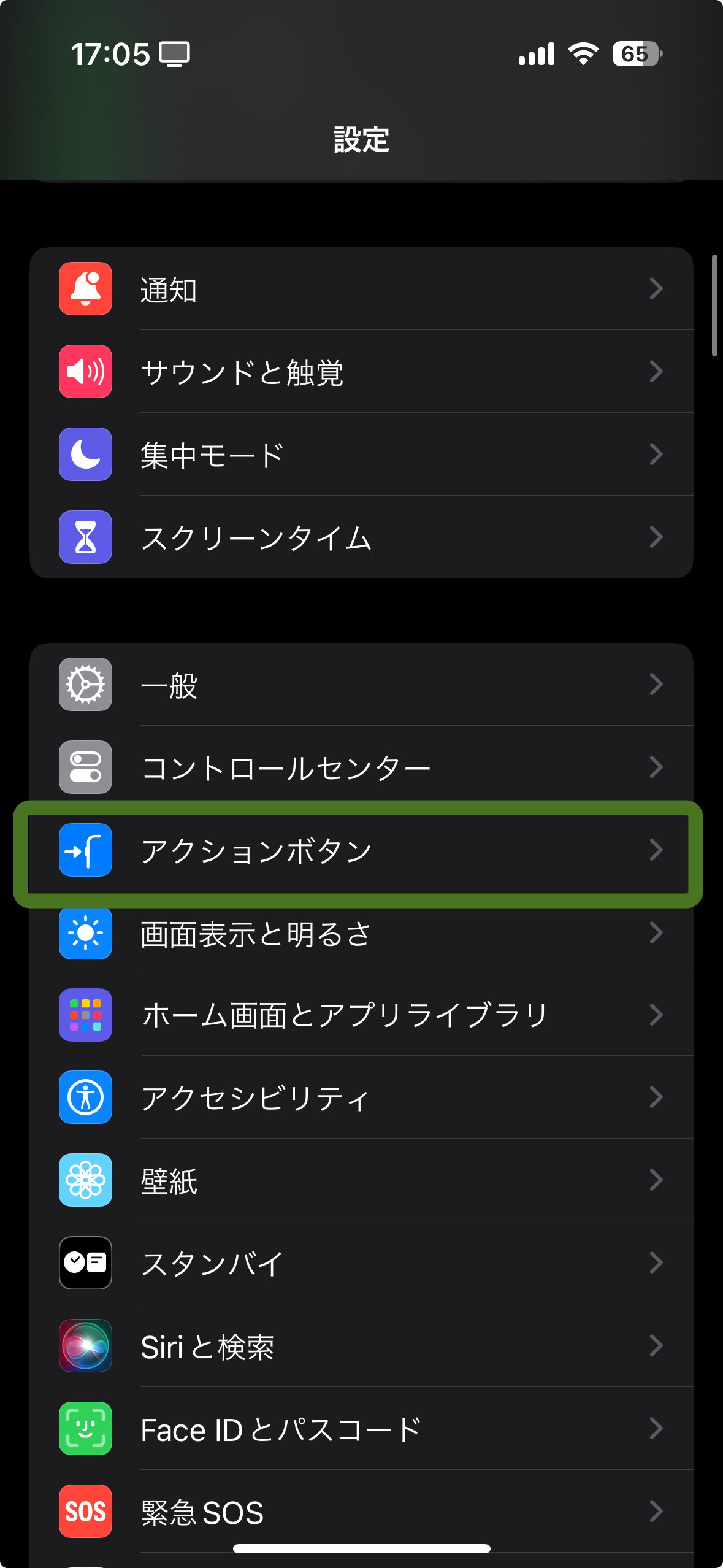 【iPhone 15 Pro／Pro Max】アクションボタンを使いこなす！設定方法とおすすめの設定