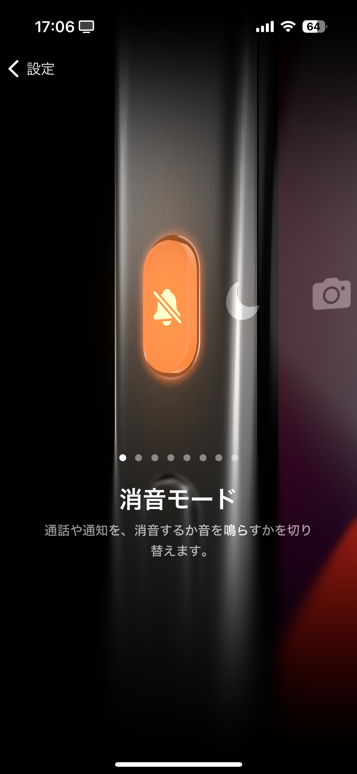 【iPhone 15 Pro／Pro Max】アクションボタンを使いこなす！設定方法とおすすめの設定