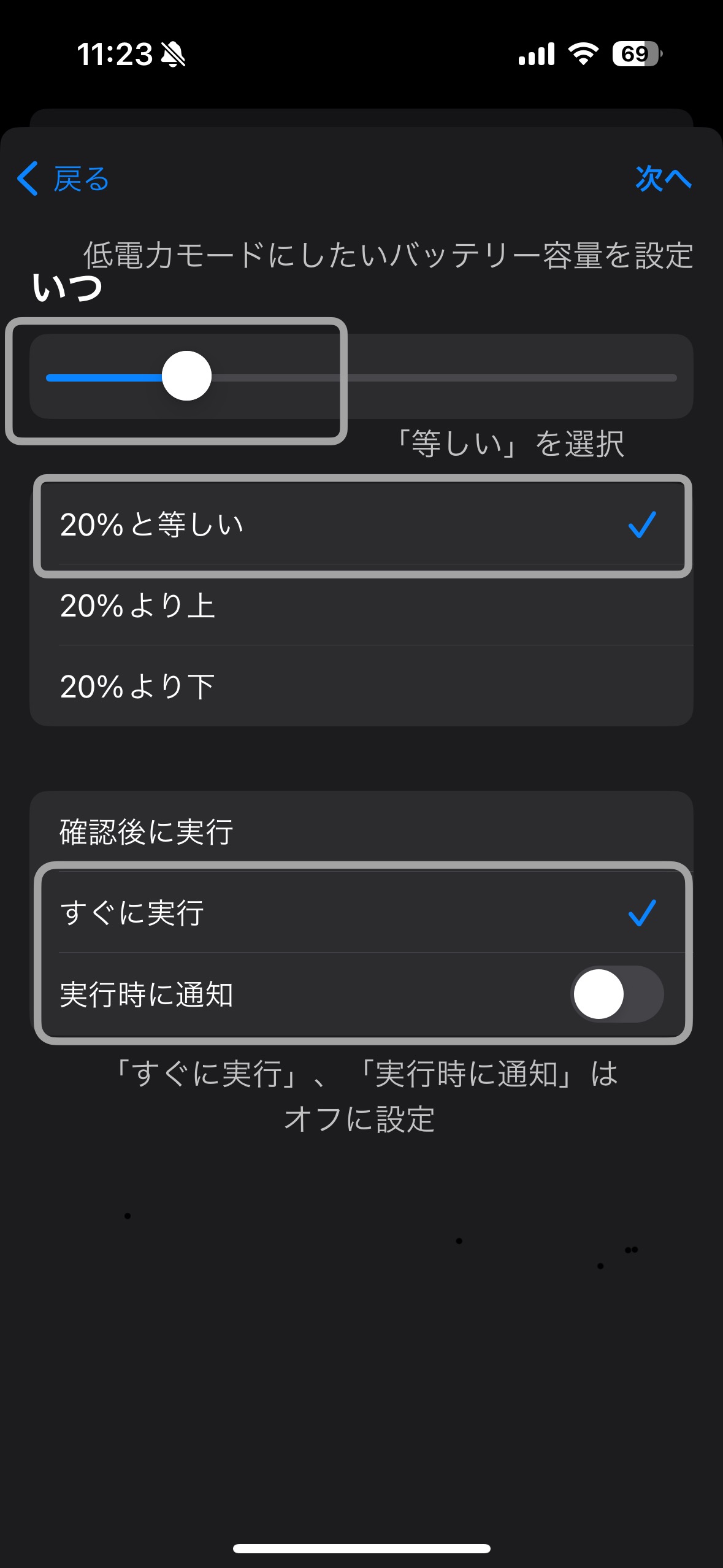 【おすすめ】iPhone 15／15 Proシリーズを購入したら最初にやりたい設定8選！