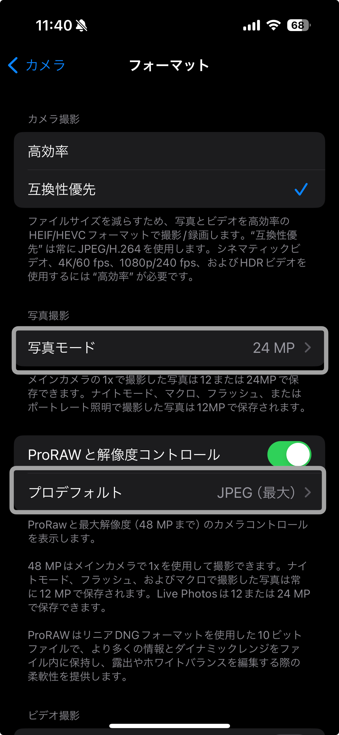 【おすすめ】iPhone 15／15 Proシリーズを購入したら最初にやりたい設定8選！