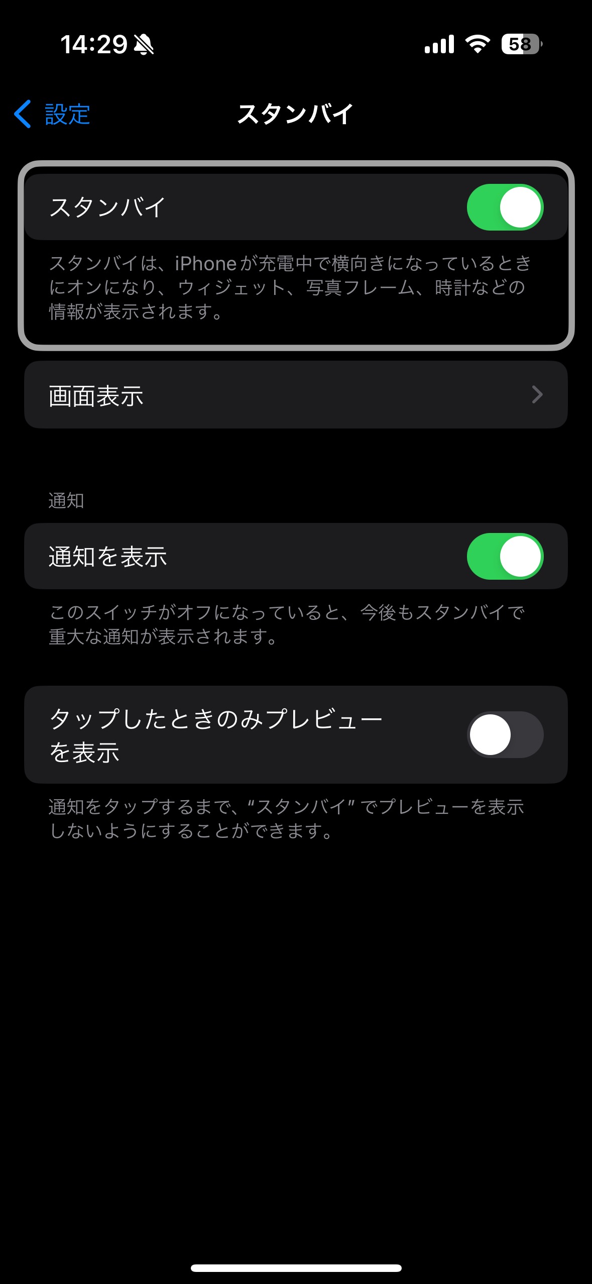 【おすすめ】iPhone 15／15 Proシリーズを購入したら最初にやりたい設定8選！