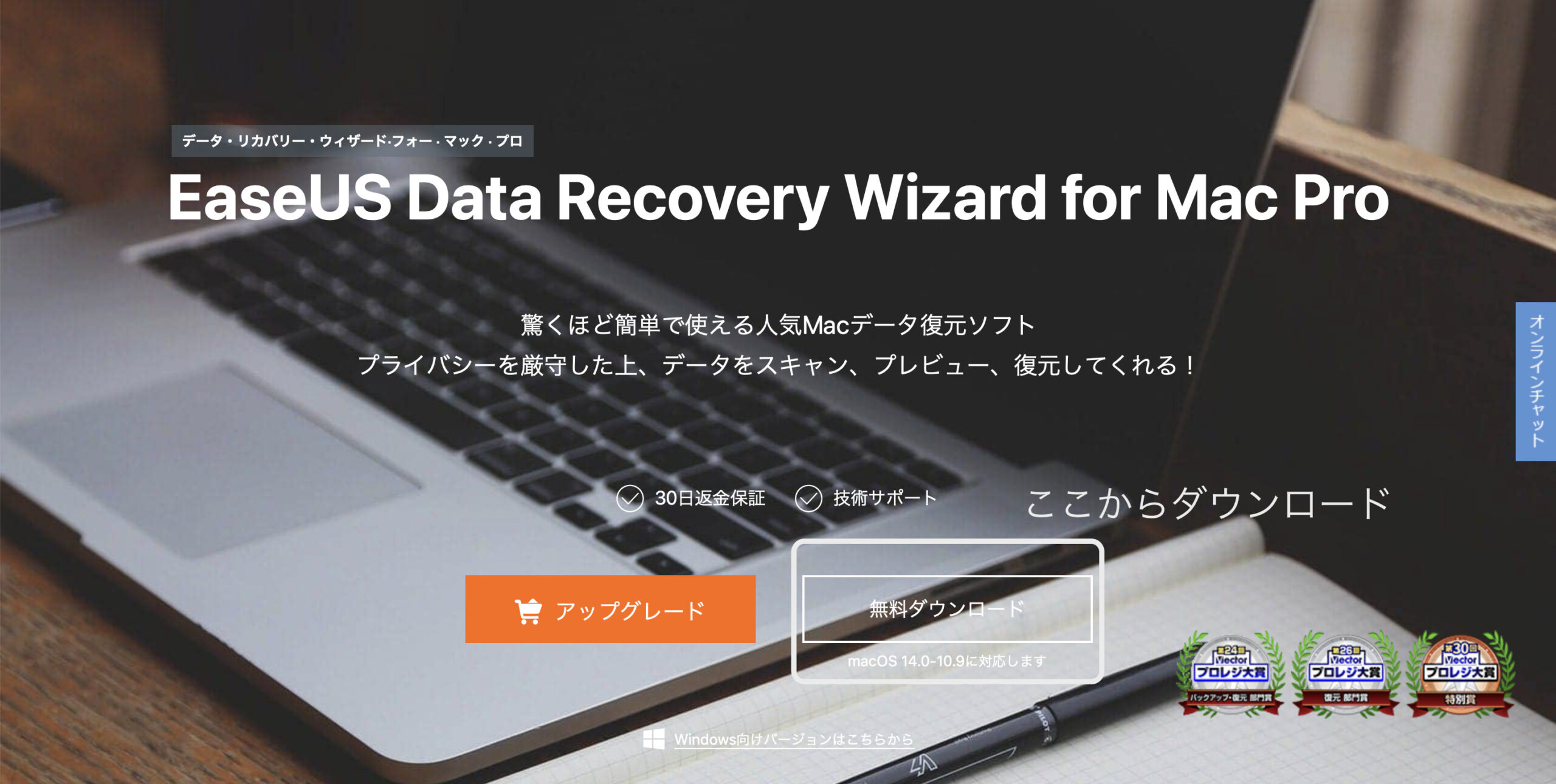 安全？EaseUS Data Recovery Wizardでデータを復旧させる方法
