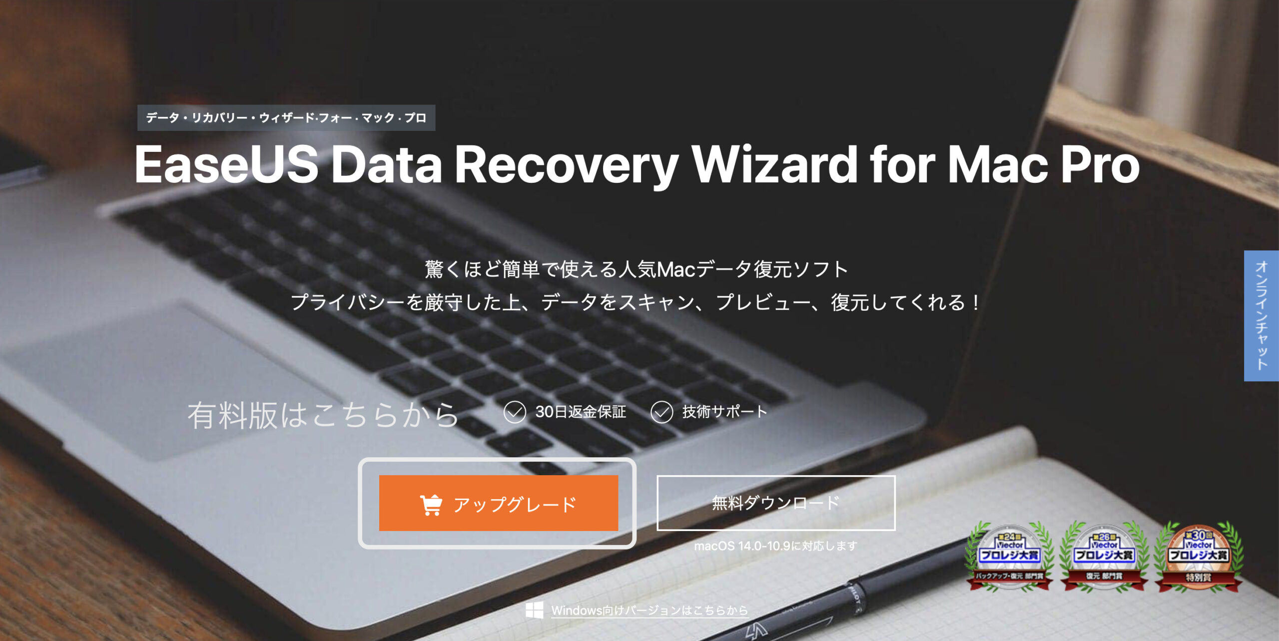 安全？EaseUS Data Recovery Wizardでデータを復旧させる方法