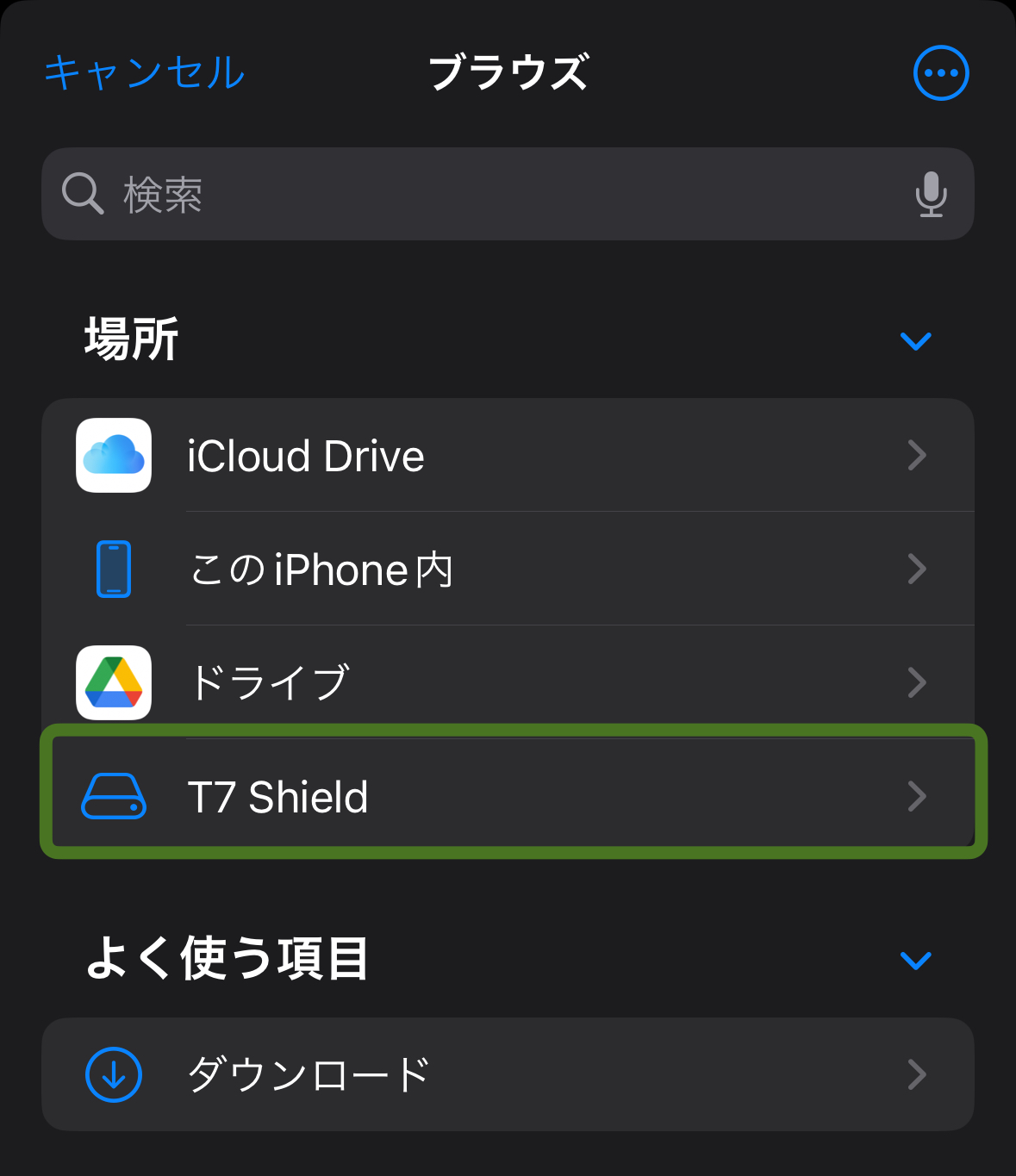 【iPhone 15】外部SSDに写真やデータを移動させてストレージを空ける方法