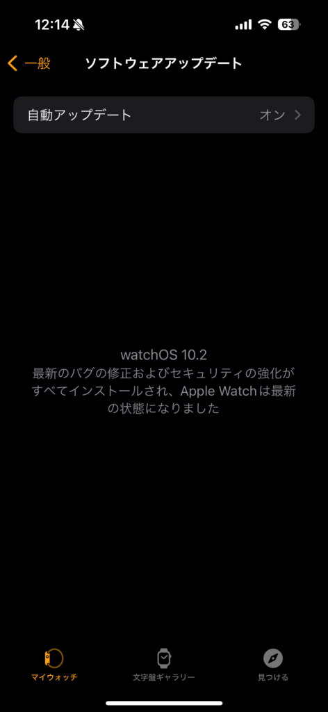 【2023年12月最新版】横スワイプでApple Watchの文字盤を変える方法