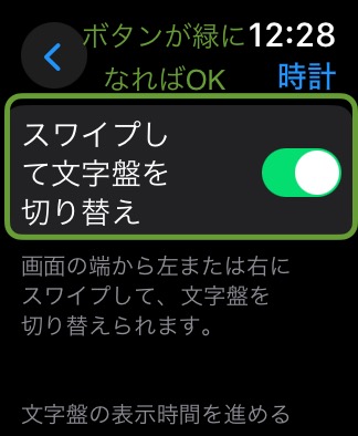 【2023年12月最新版】横スワイプでApple Watchの文字盤を変える方法