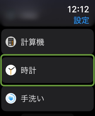 【2023年12月最新版】横スワイプでApple Watchの文字盤を変える方法