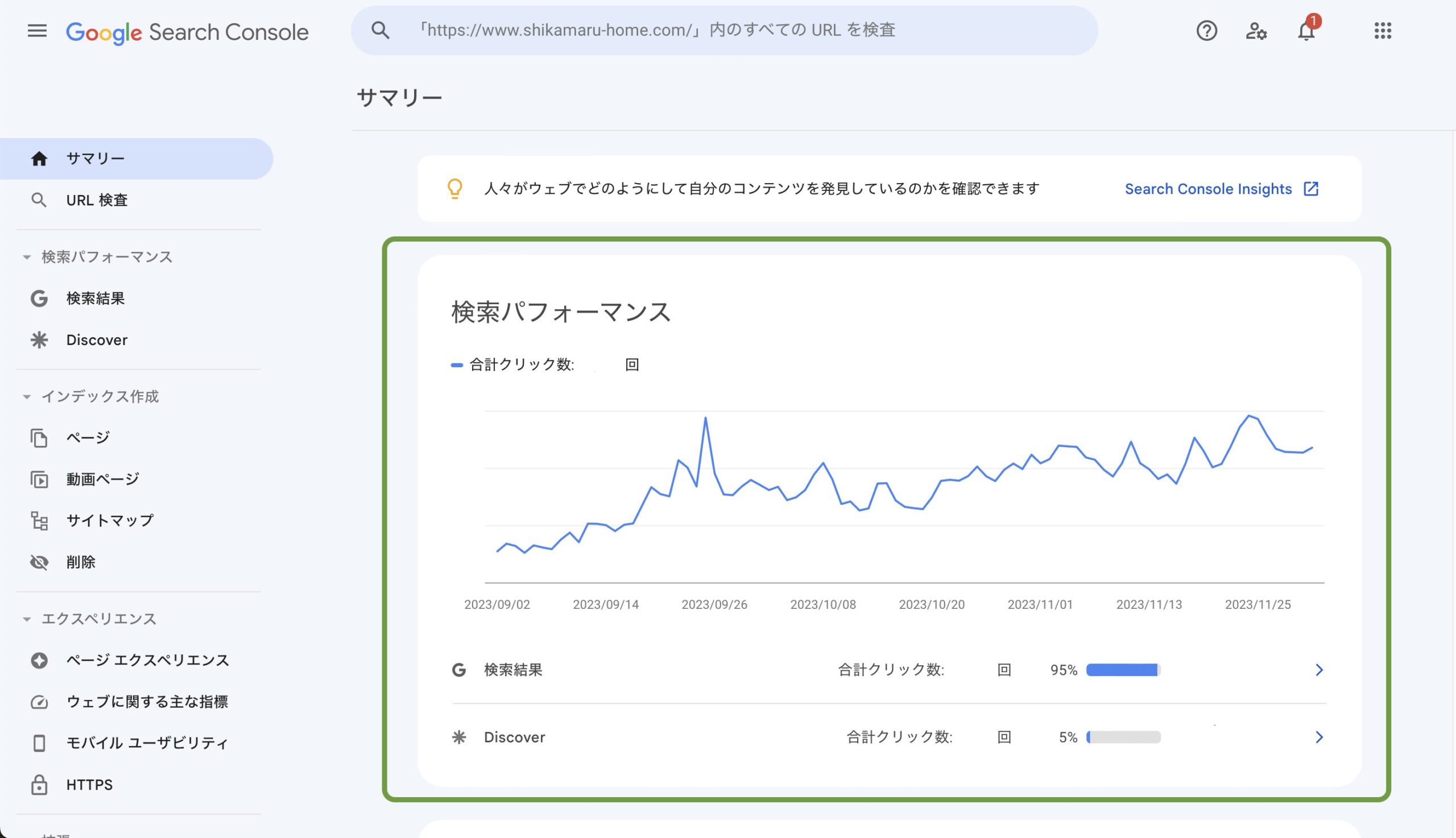 【2024年1月更新】Googleサーチコンソールの設定方法