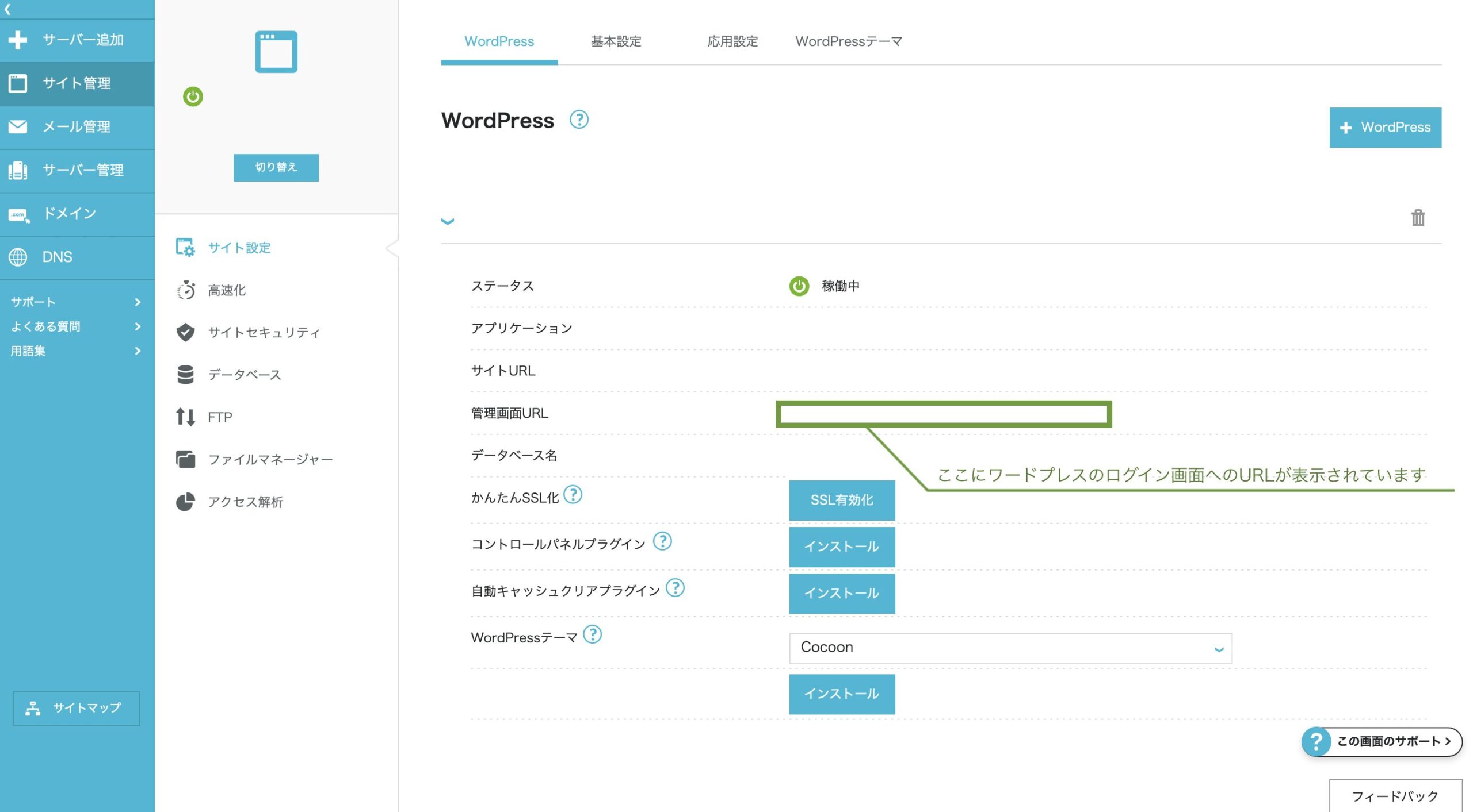 知識0でも大丈夫！WordPressブログの始め方