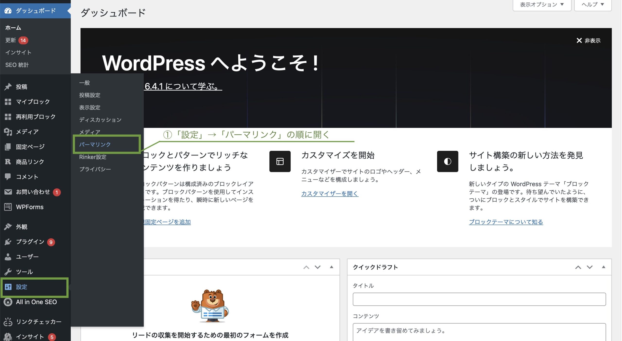 知識0でも大丈夫！WordPressブログの始め方