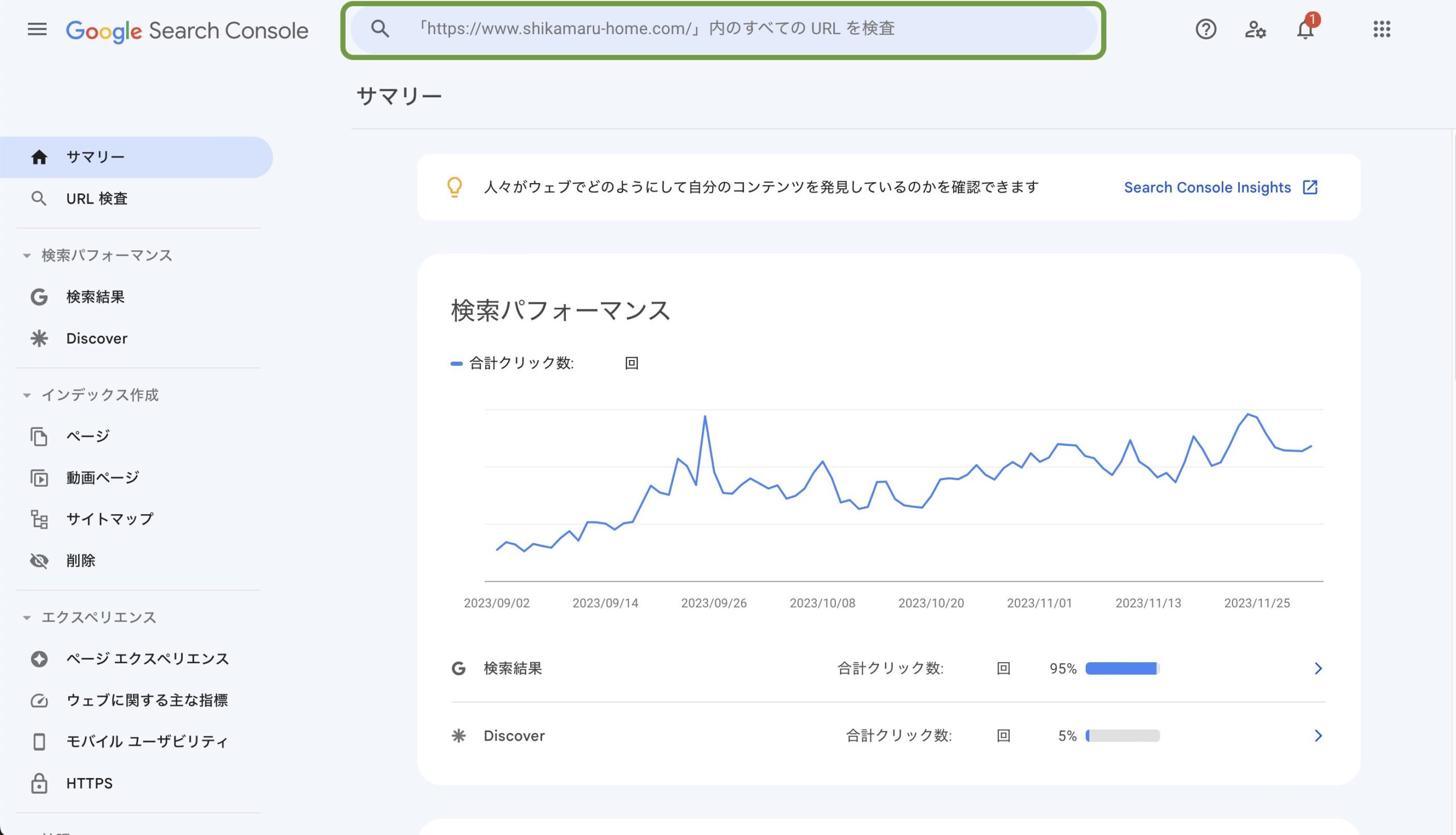 【2024年1月更新】Googleサーチコンソールの設定方法